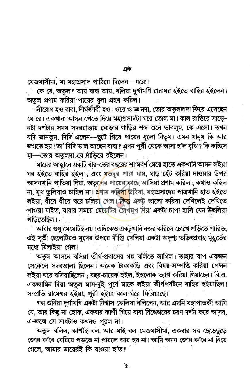 পাতা 3