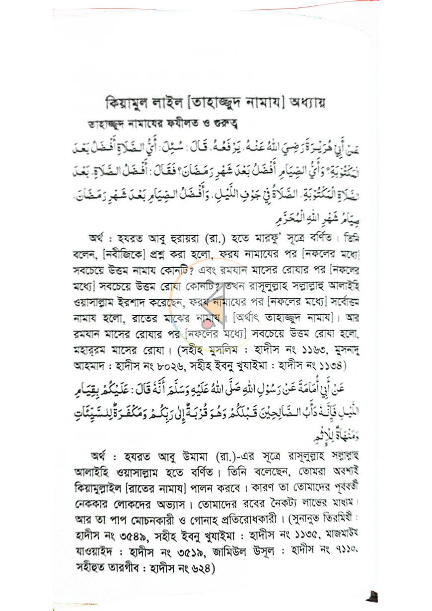 পাতা 36