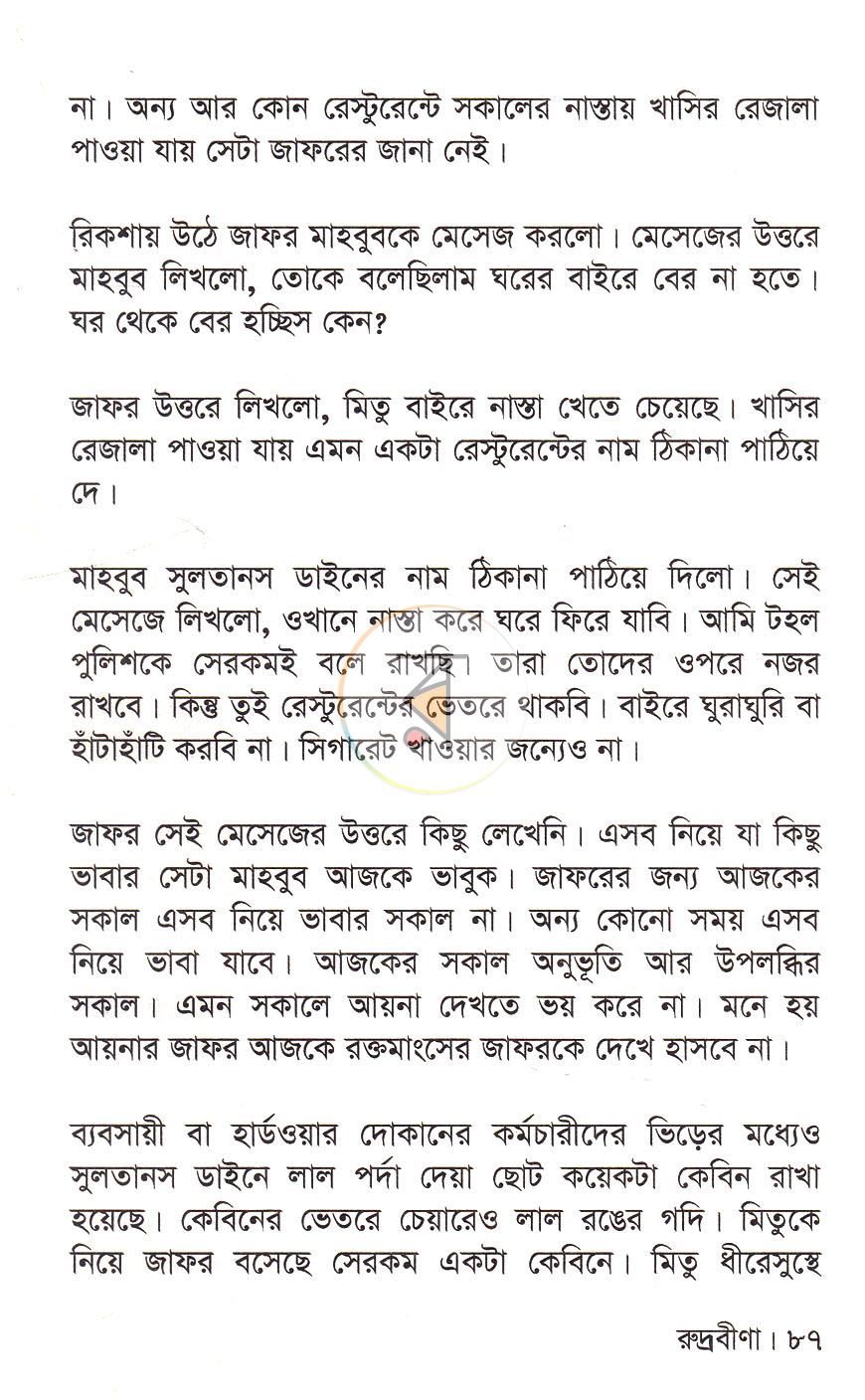 পাতা 11