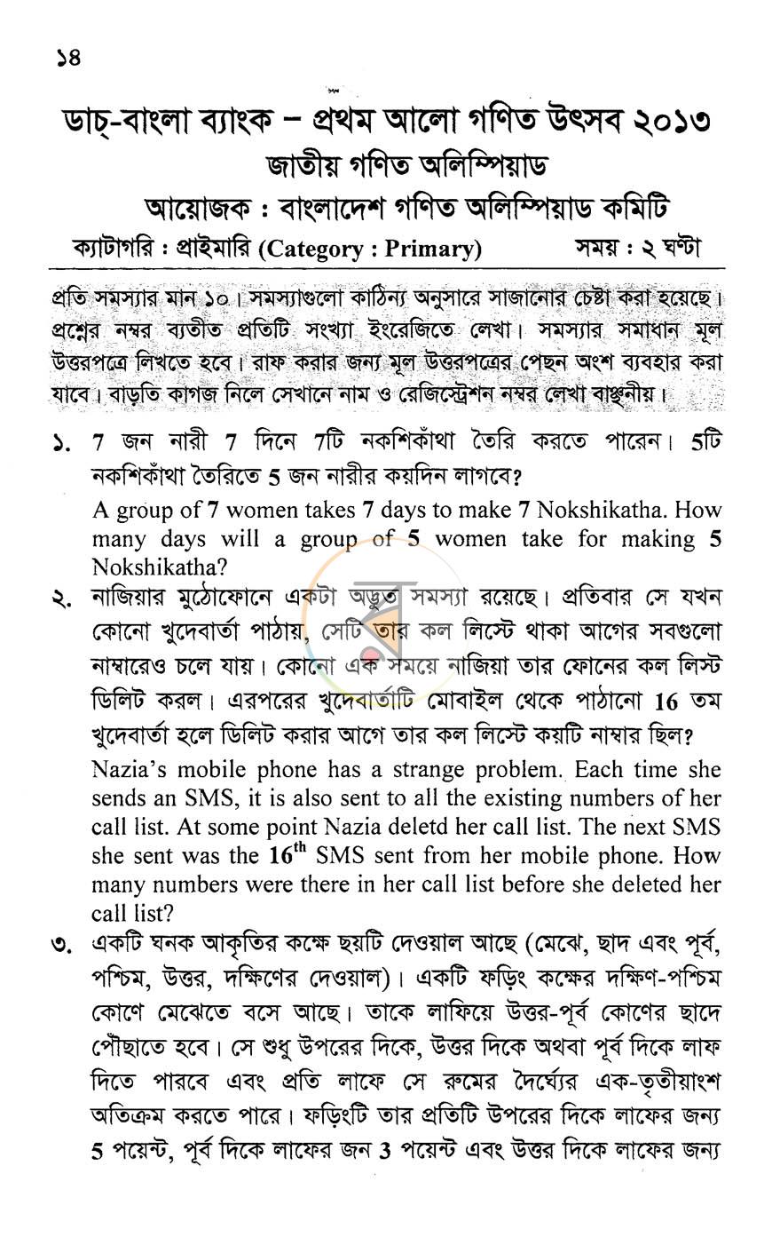 পাতা 7