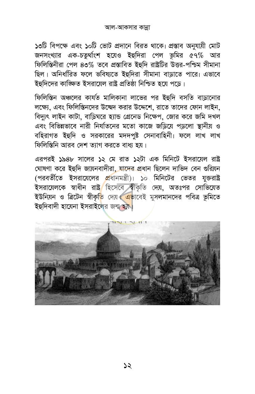 পাতা 10