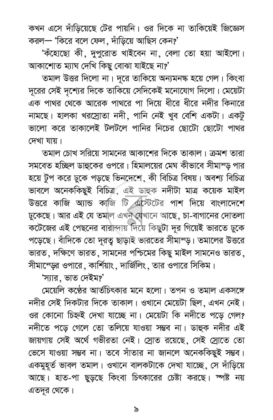 পাতা 3