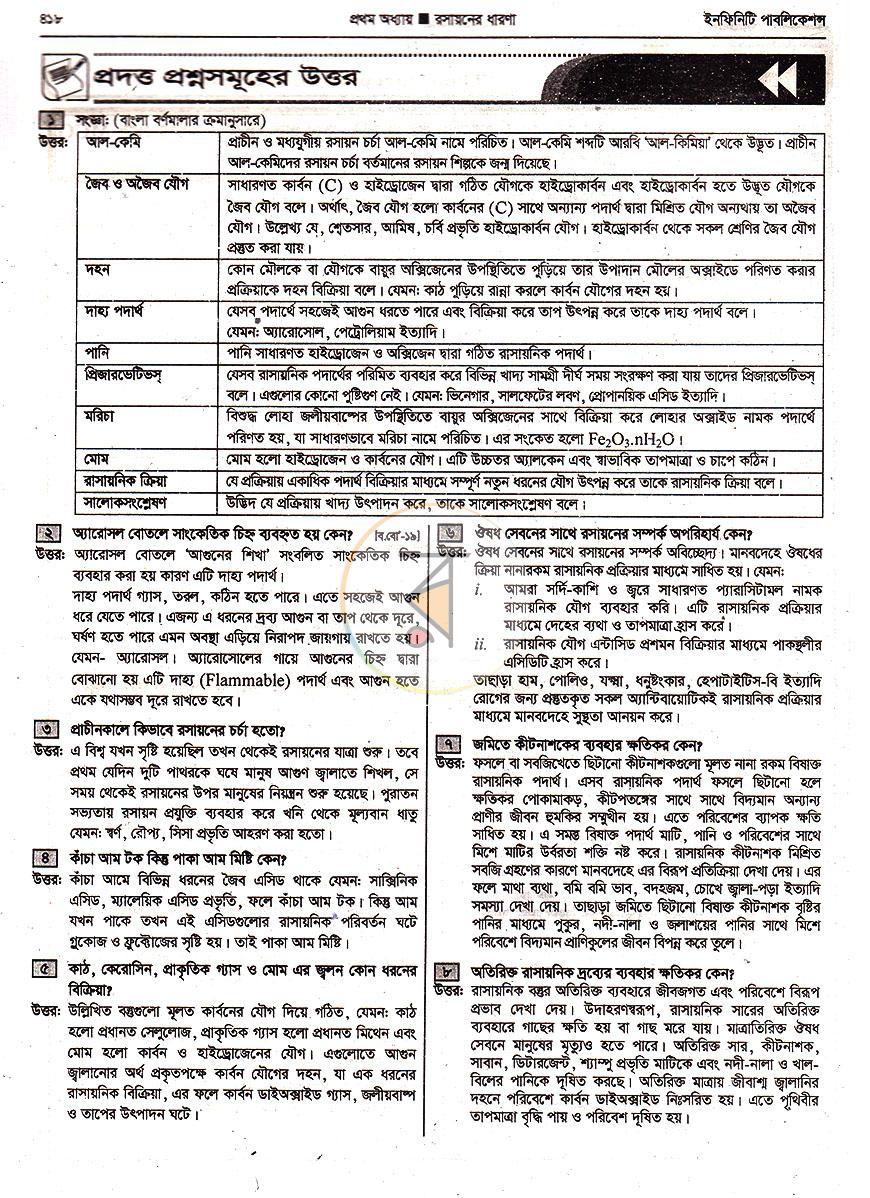 পাতা 18
