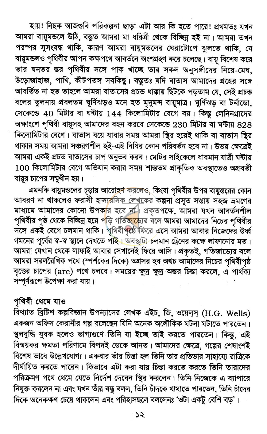 পাতা 5