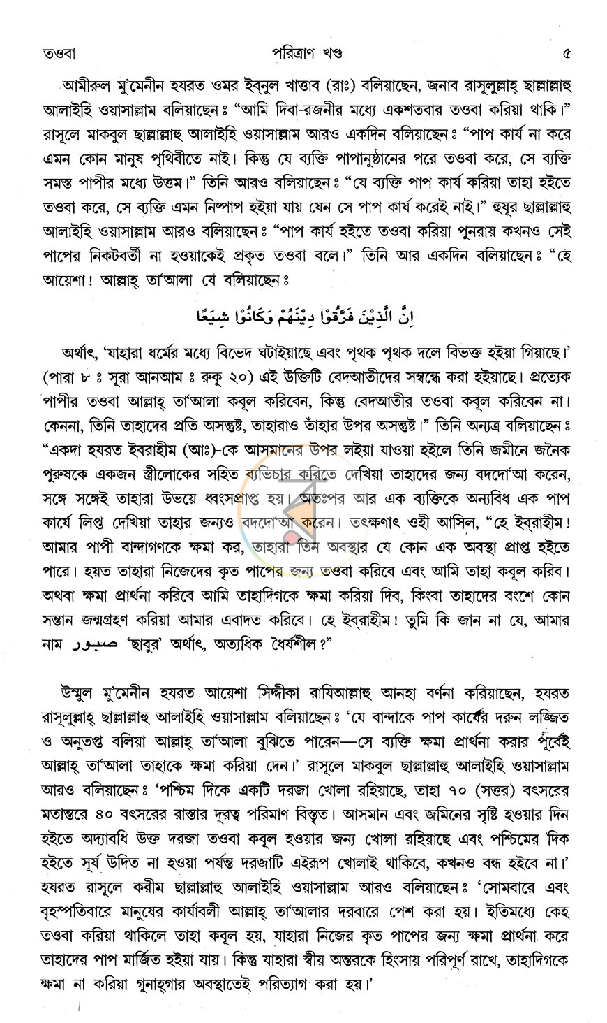 পাতা 7