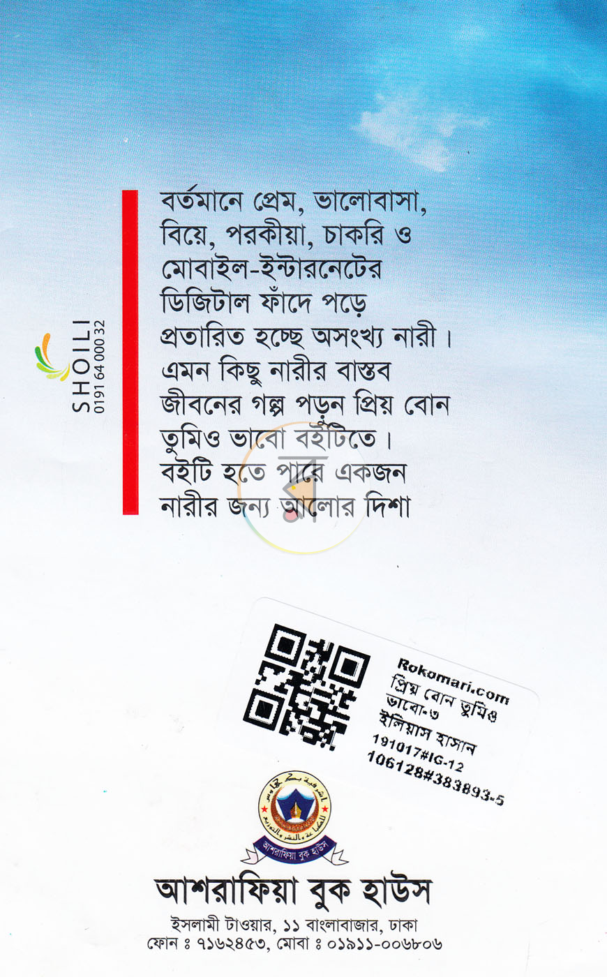 পাতা 13