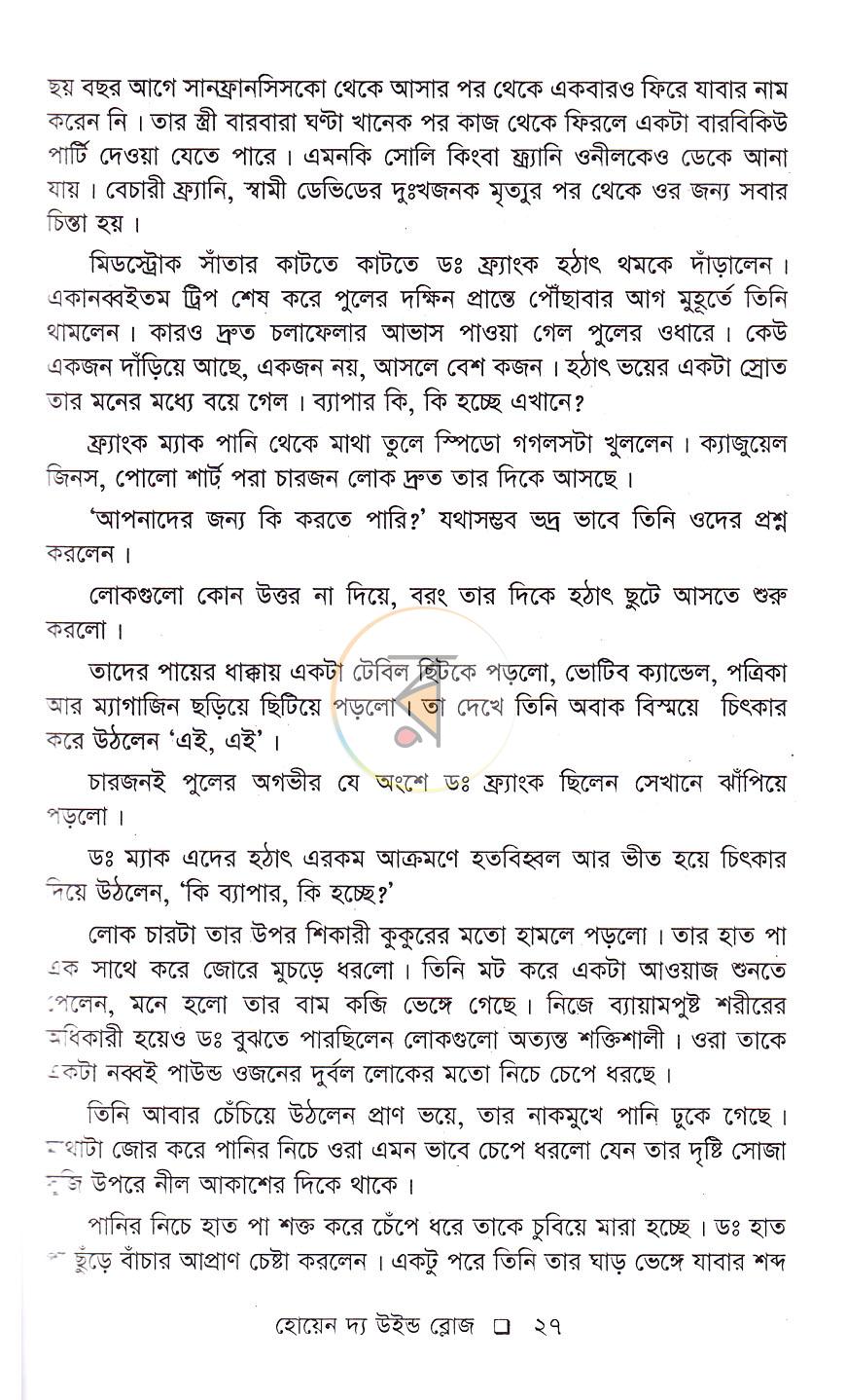 পাতা 12