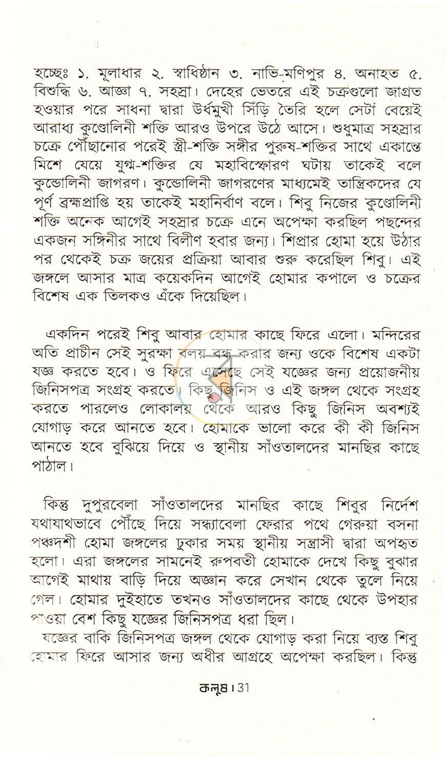 পাতা 15