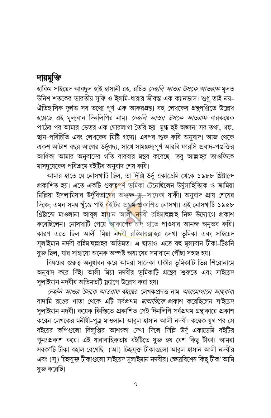 পাতা 3