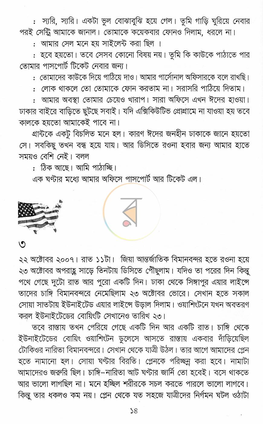 পাতা 7