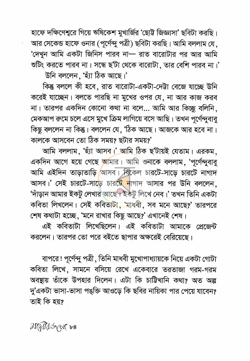 পাতা 11