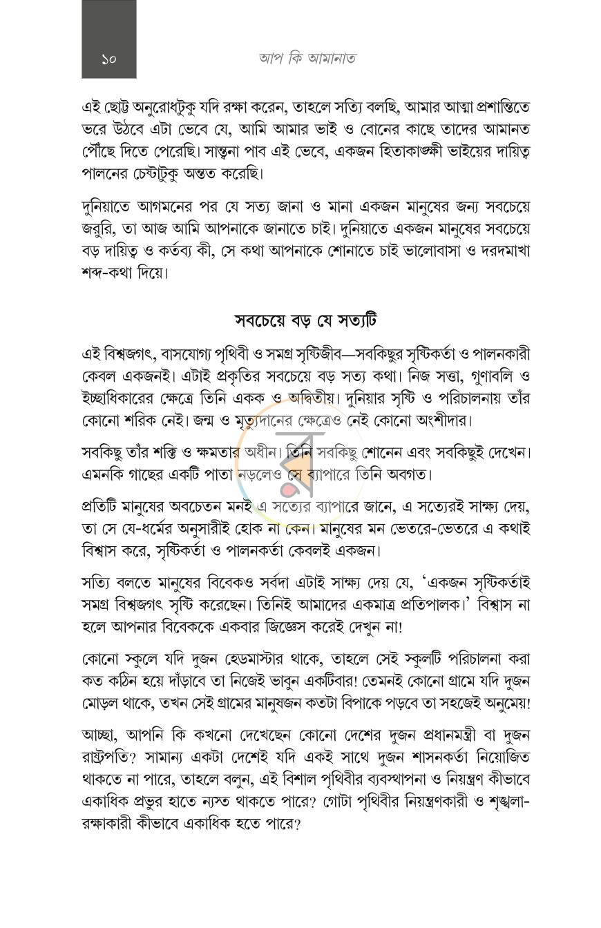 পাতা 2