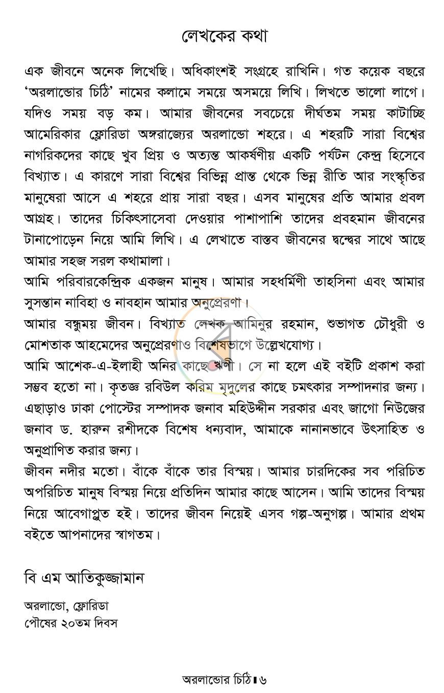 পাতা 4