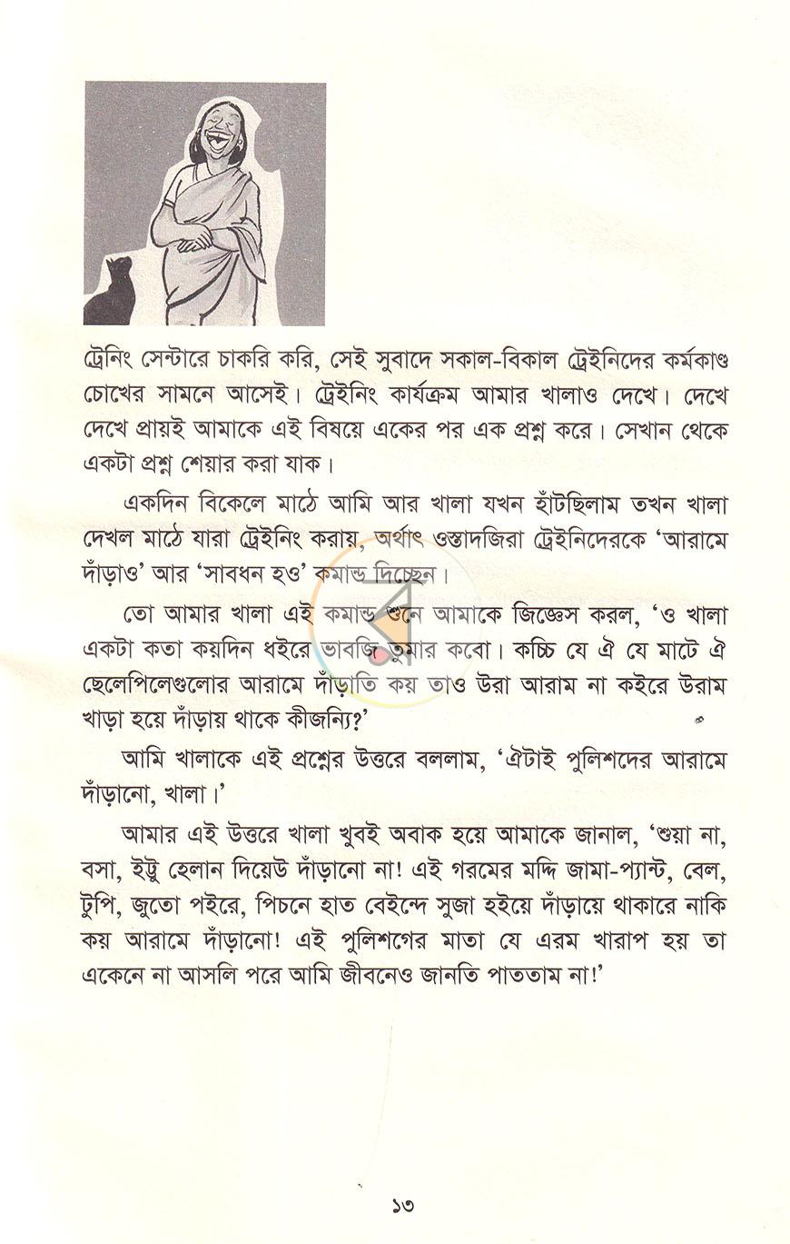 পাতা 6