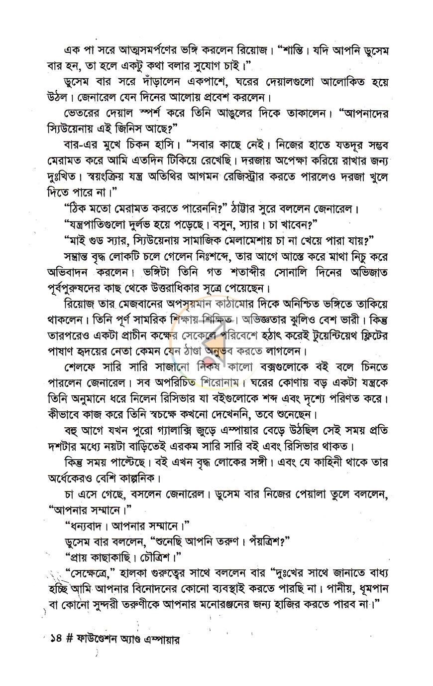 পাতা 5