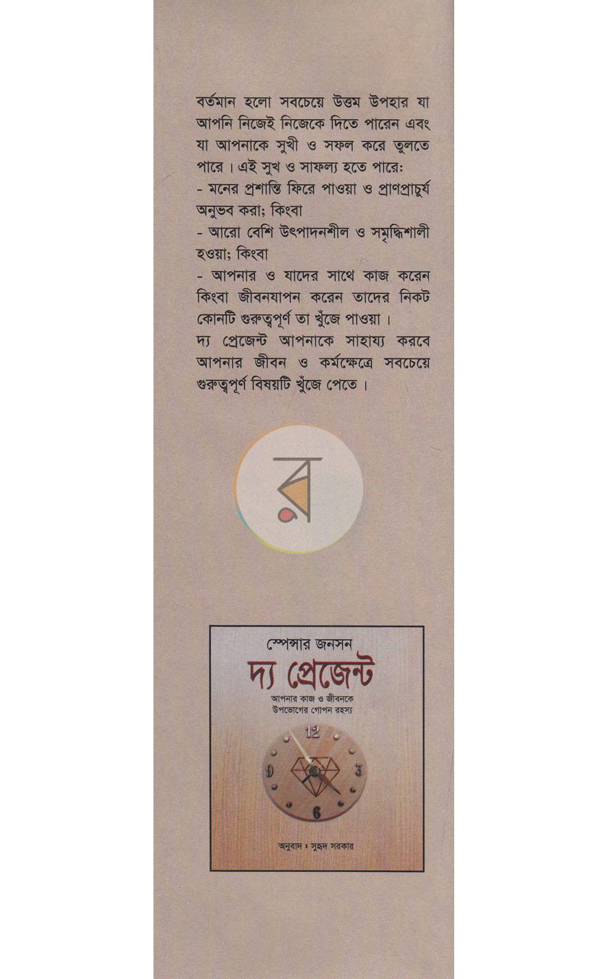 পাতা 11