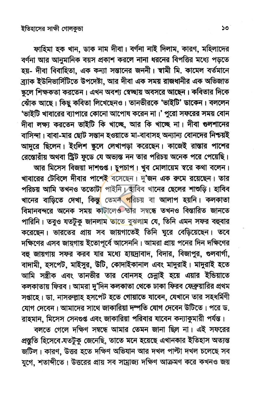 পাতা 9