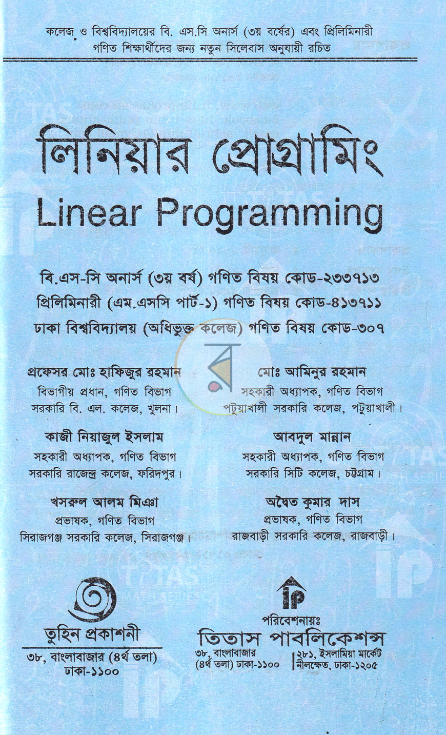 পাতা 1