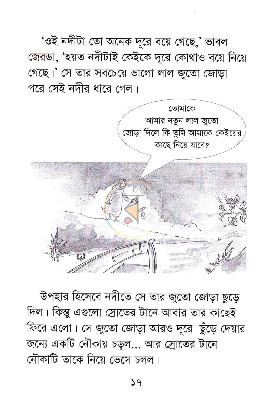 পাতা 11
