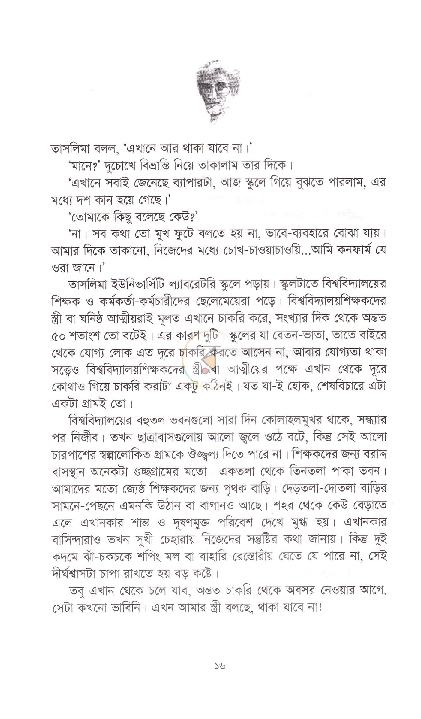 পাতা 11