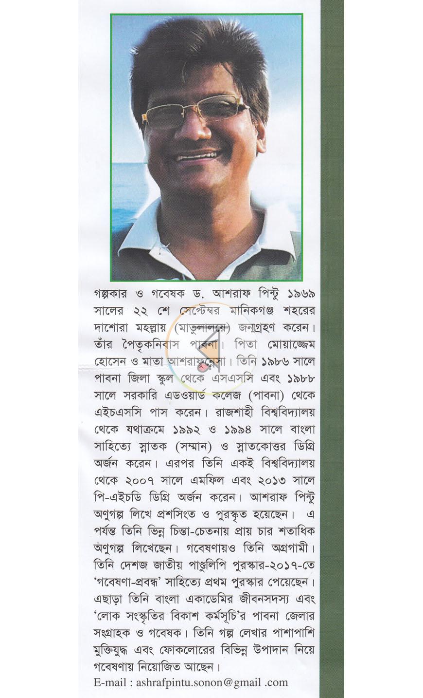 পাতা 14