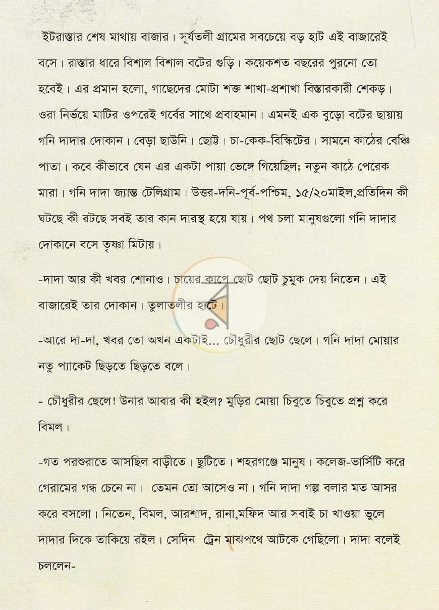 পাতা 3