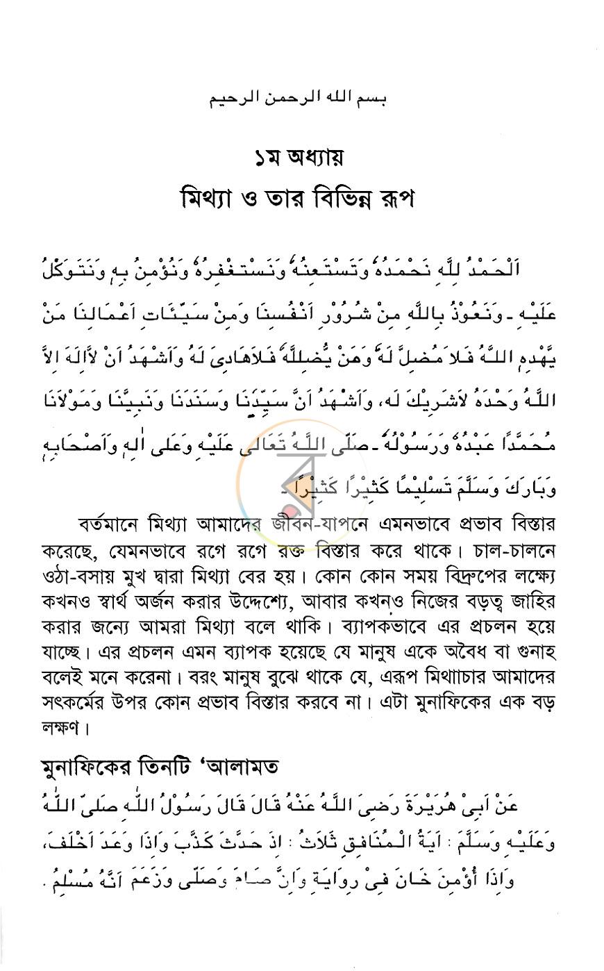 পাতা 5
