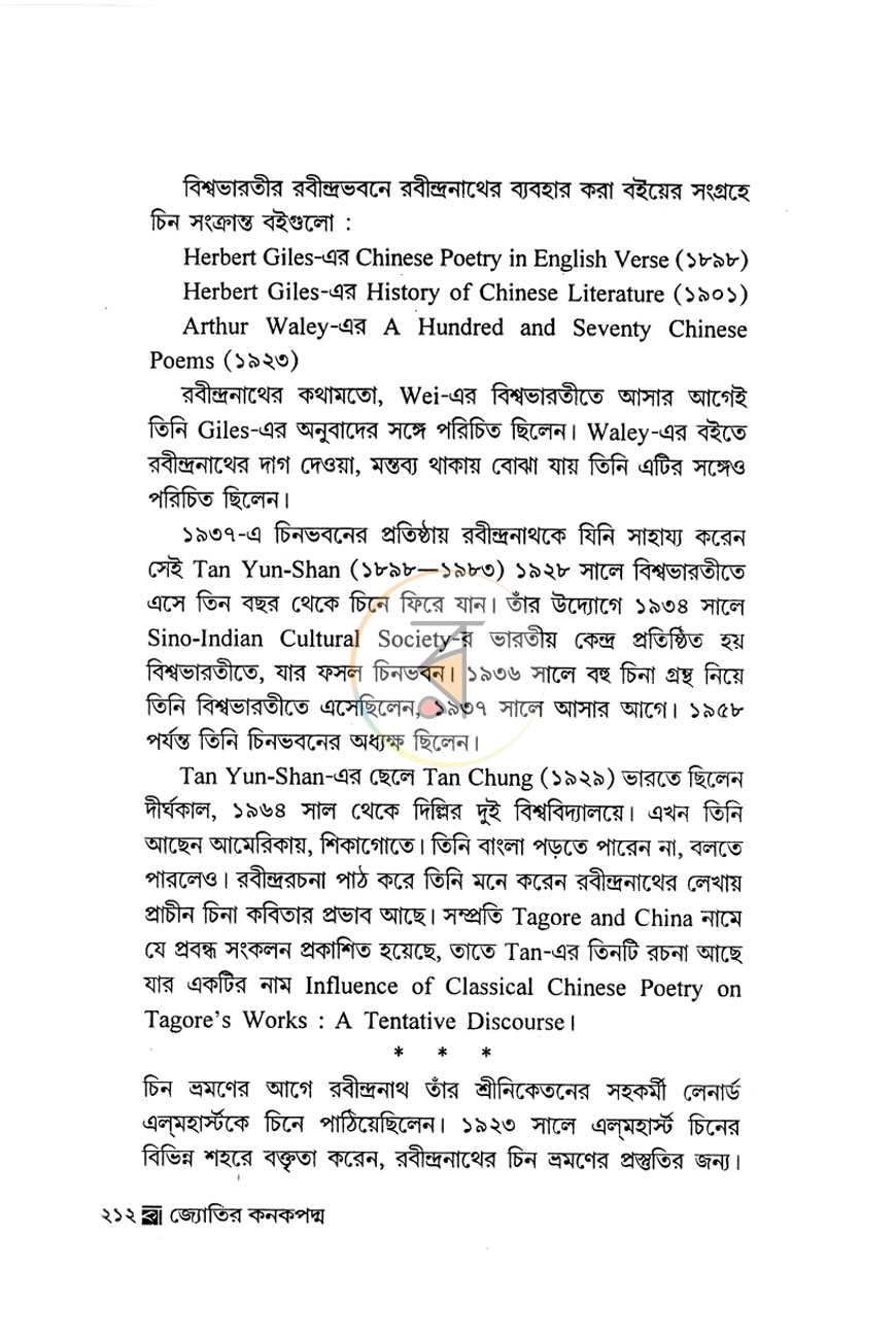 পাতা 10