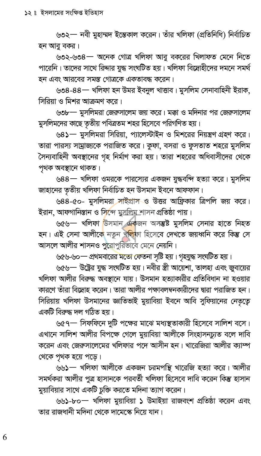 পাতা 9