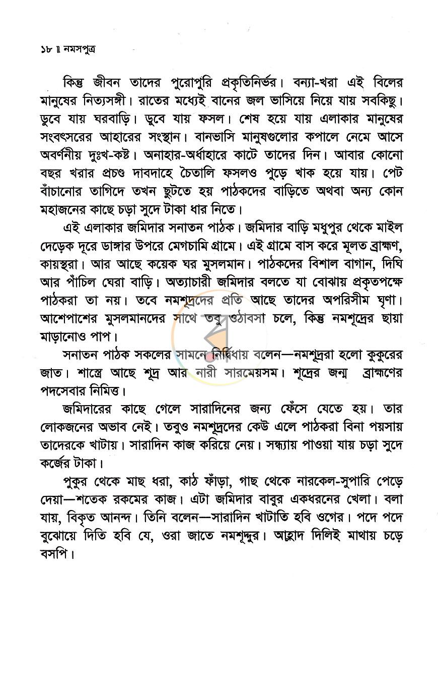 পাতা 9