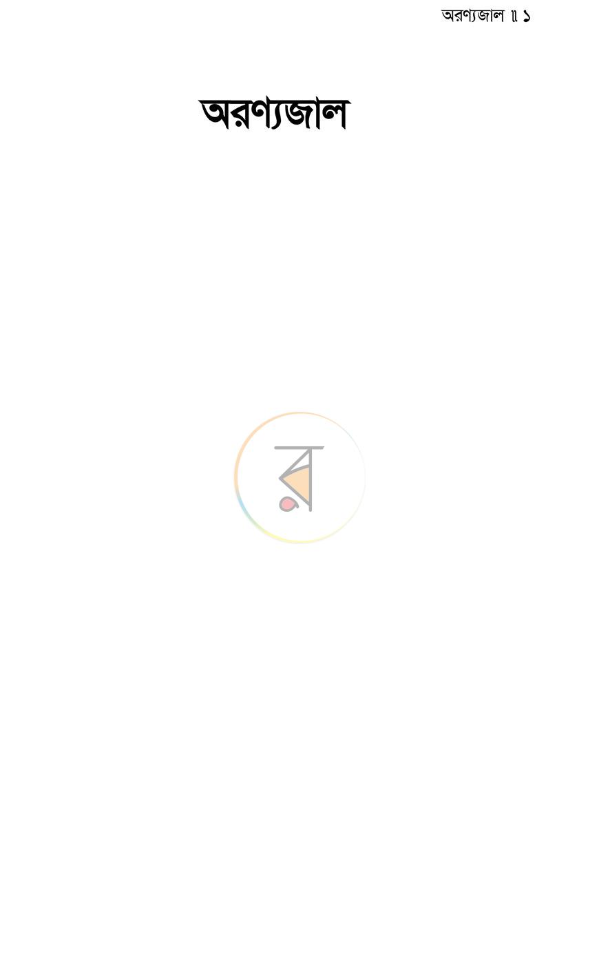পাতা 1