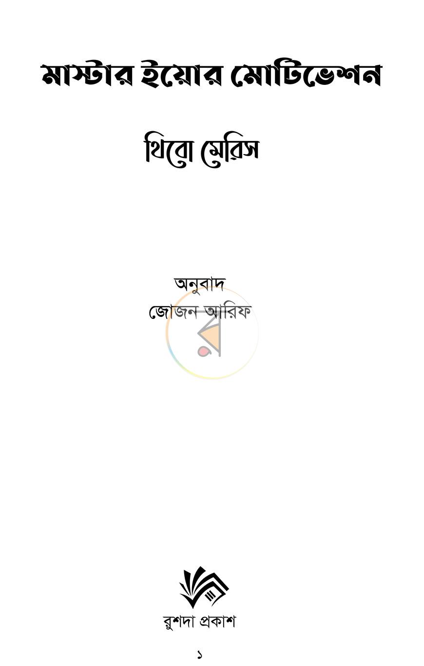 পাতা 1