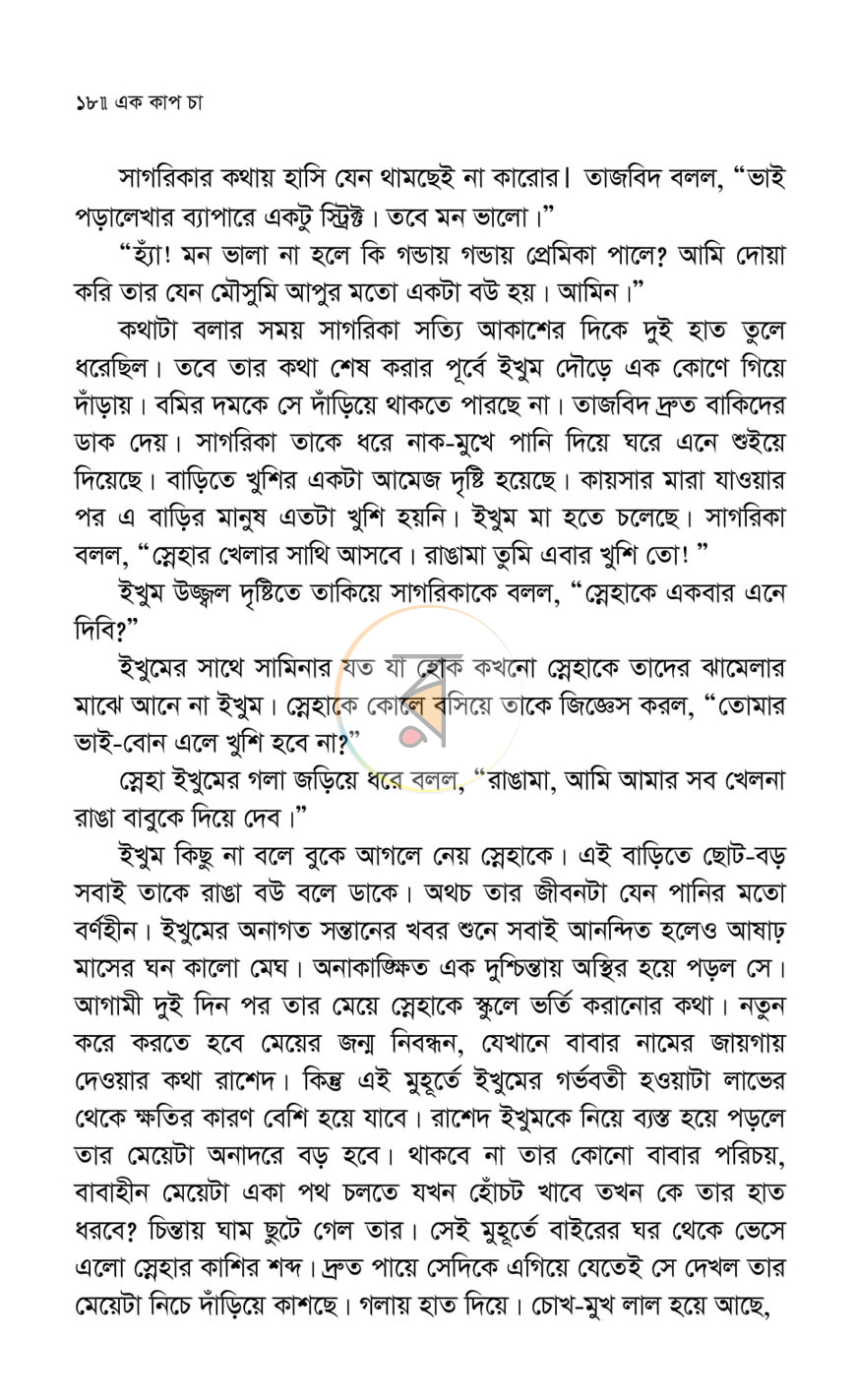 পাতা 14