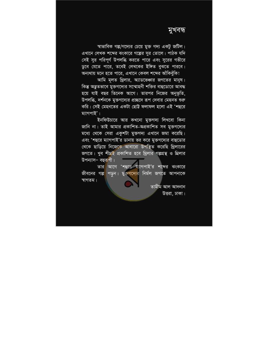 পাতা 3