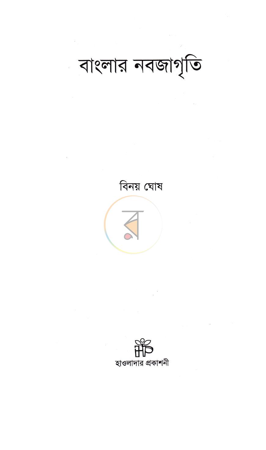 পাতা 1