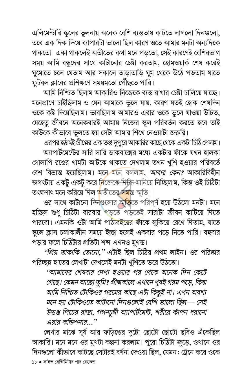 পাতা 10