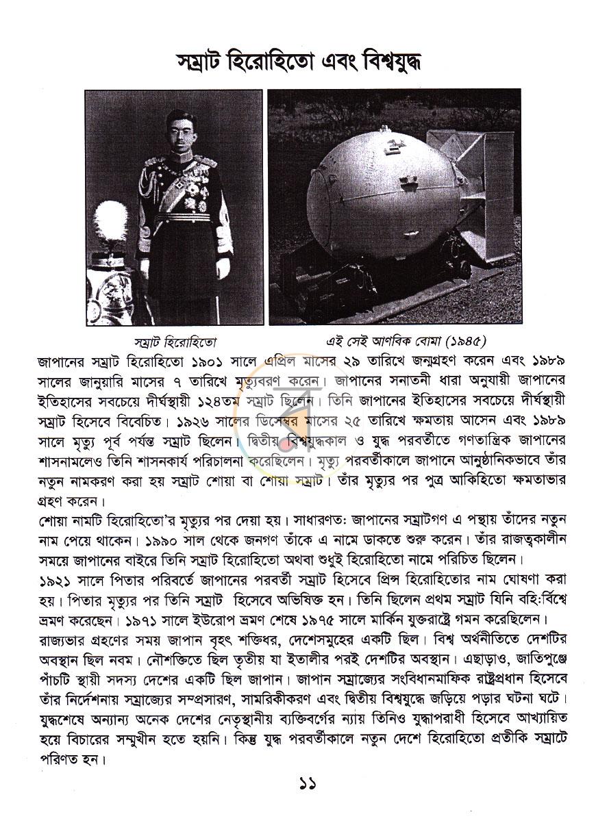 পাতা 6