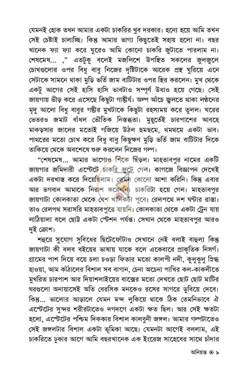 পাতা 5