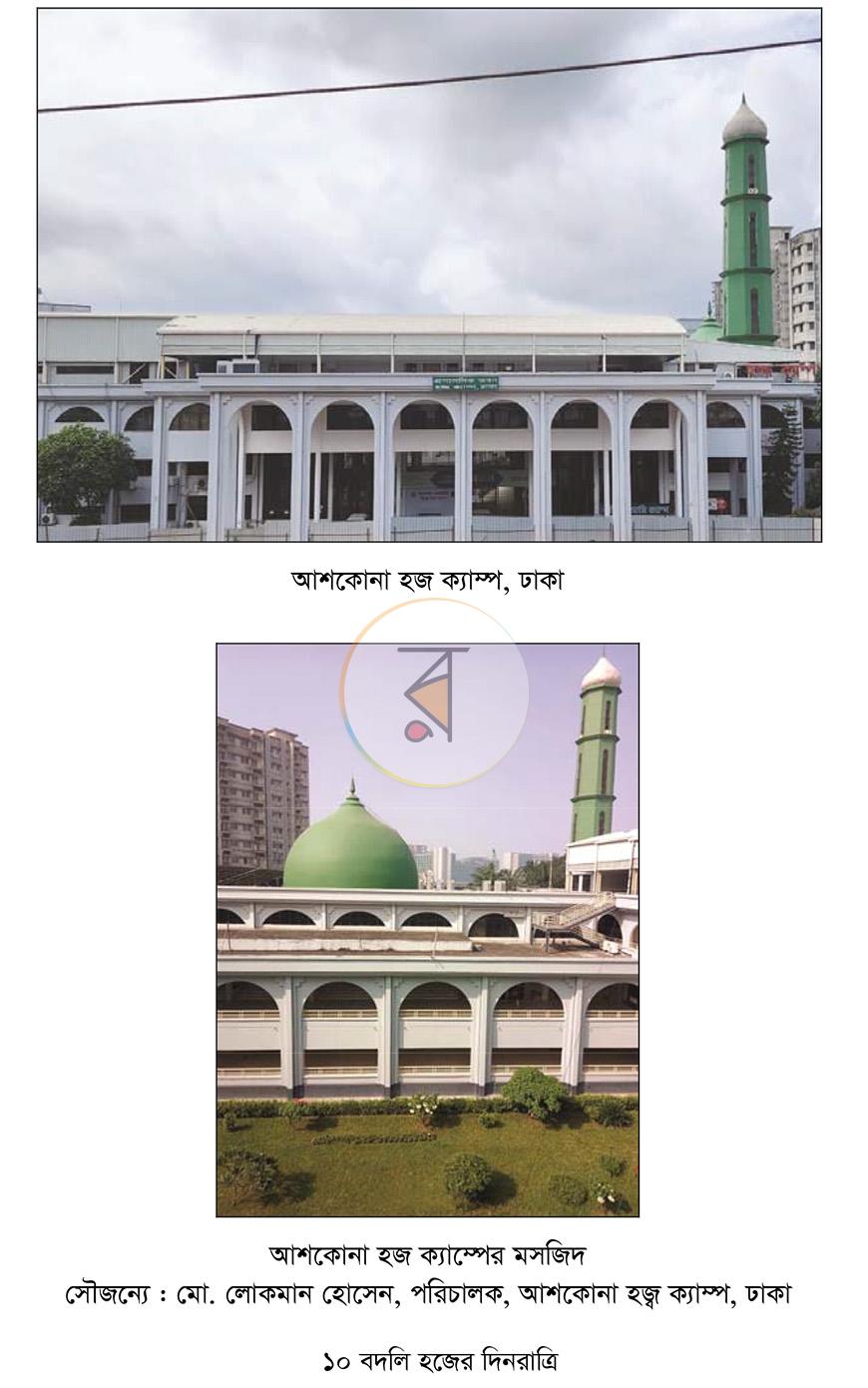 পাতা 9