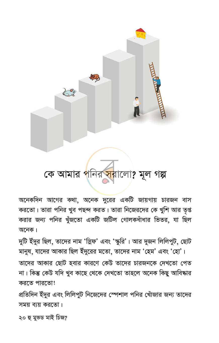 পাতা 14