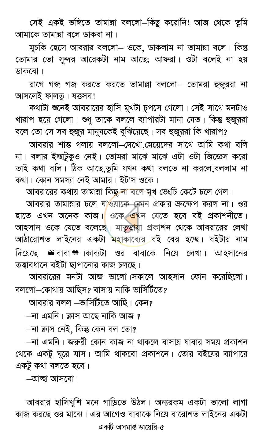পাতা 4