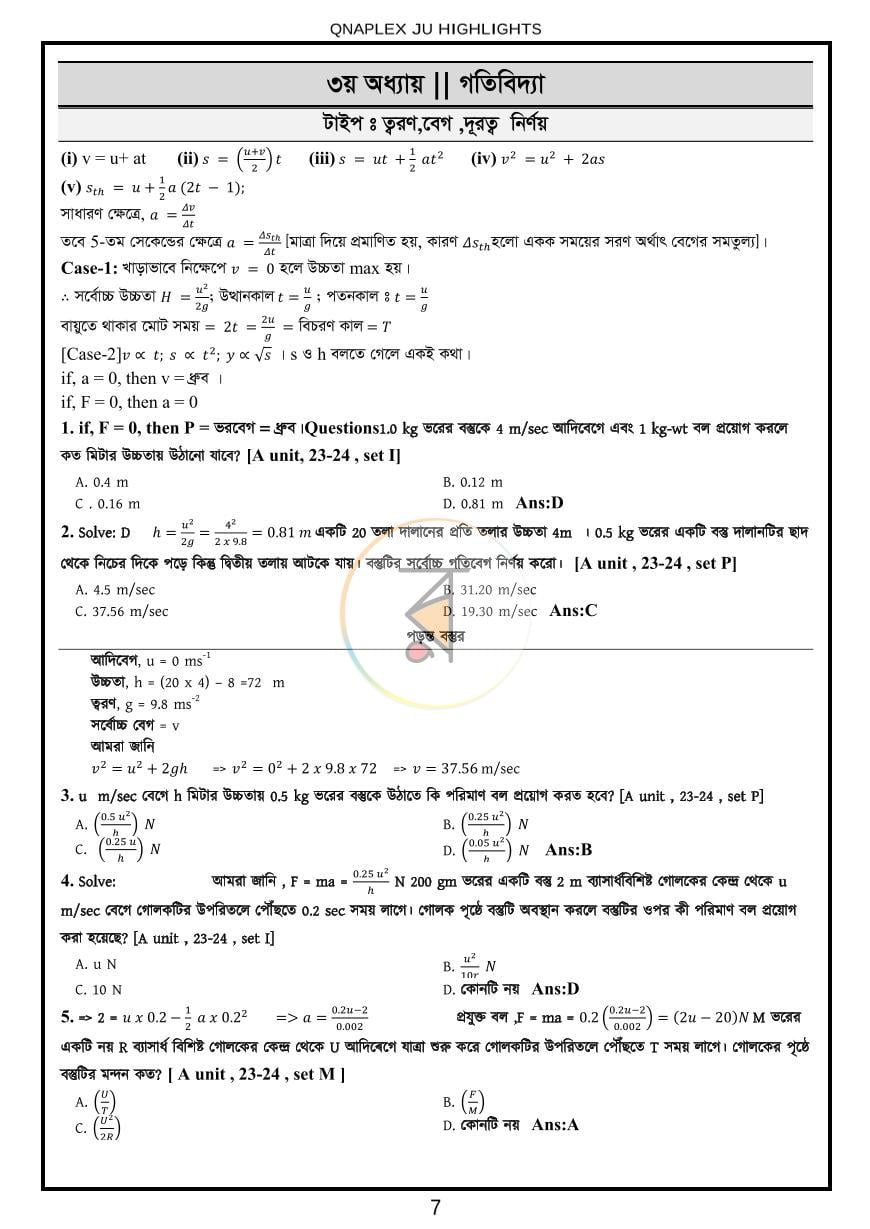 পাতা 3