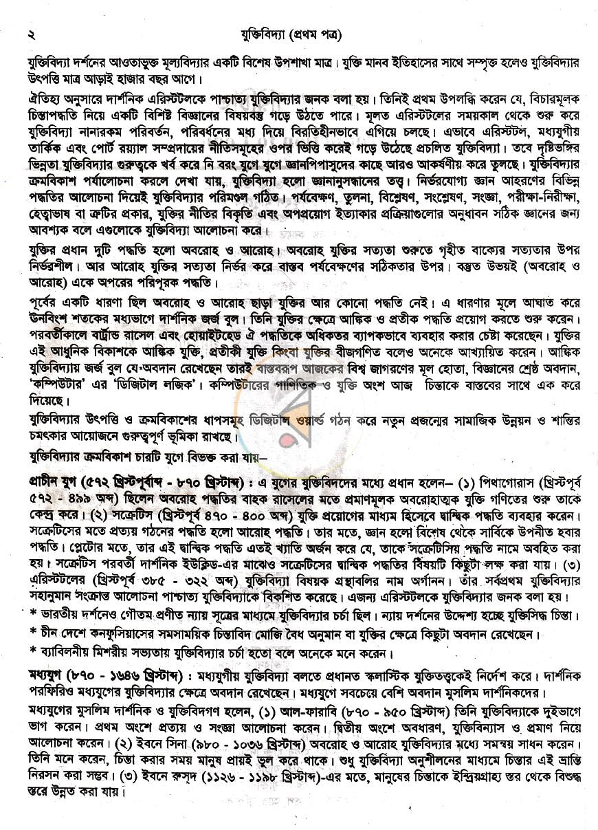 পাতা 9