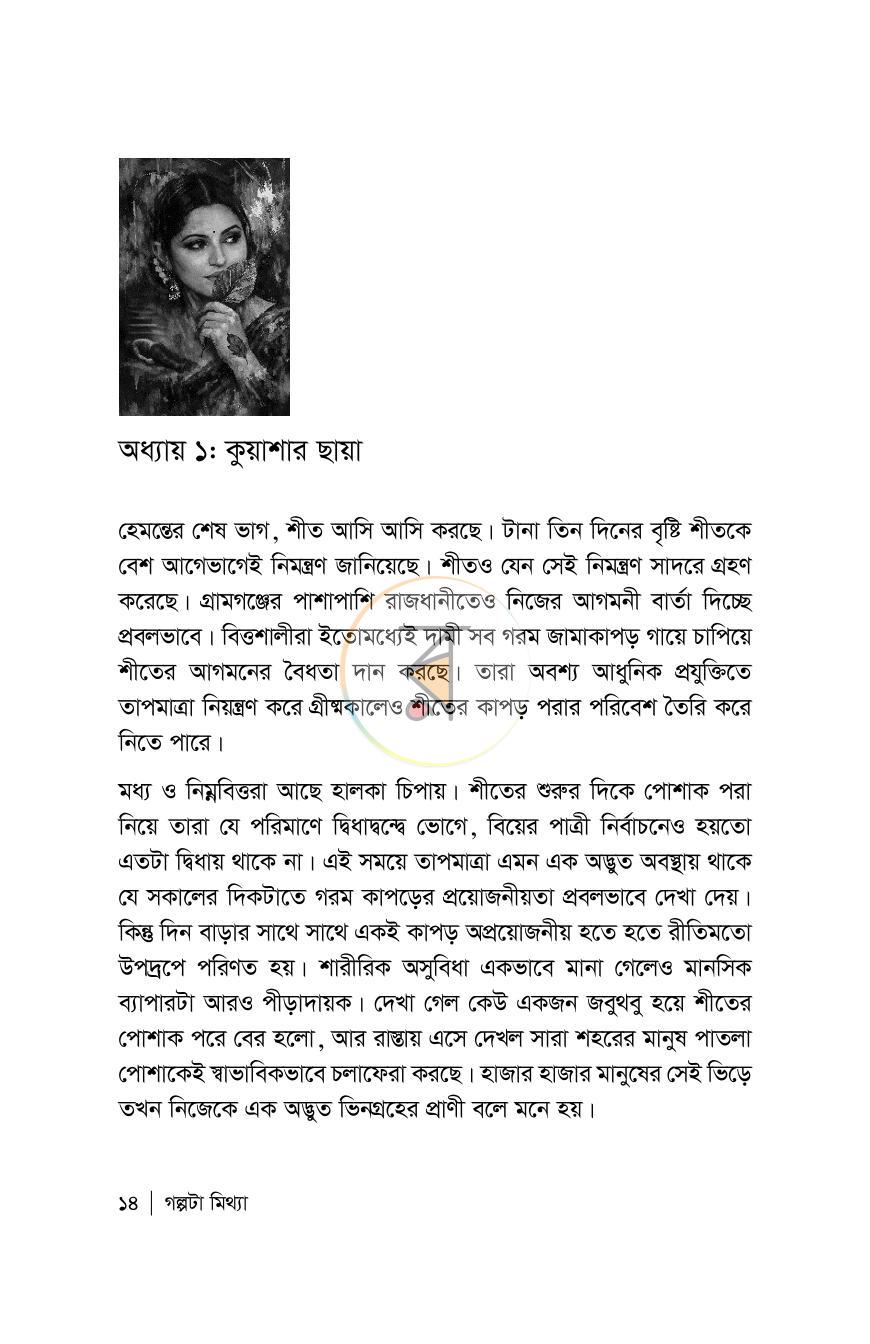 পাতা 14