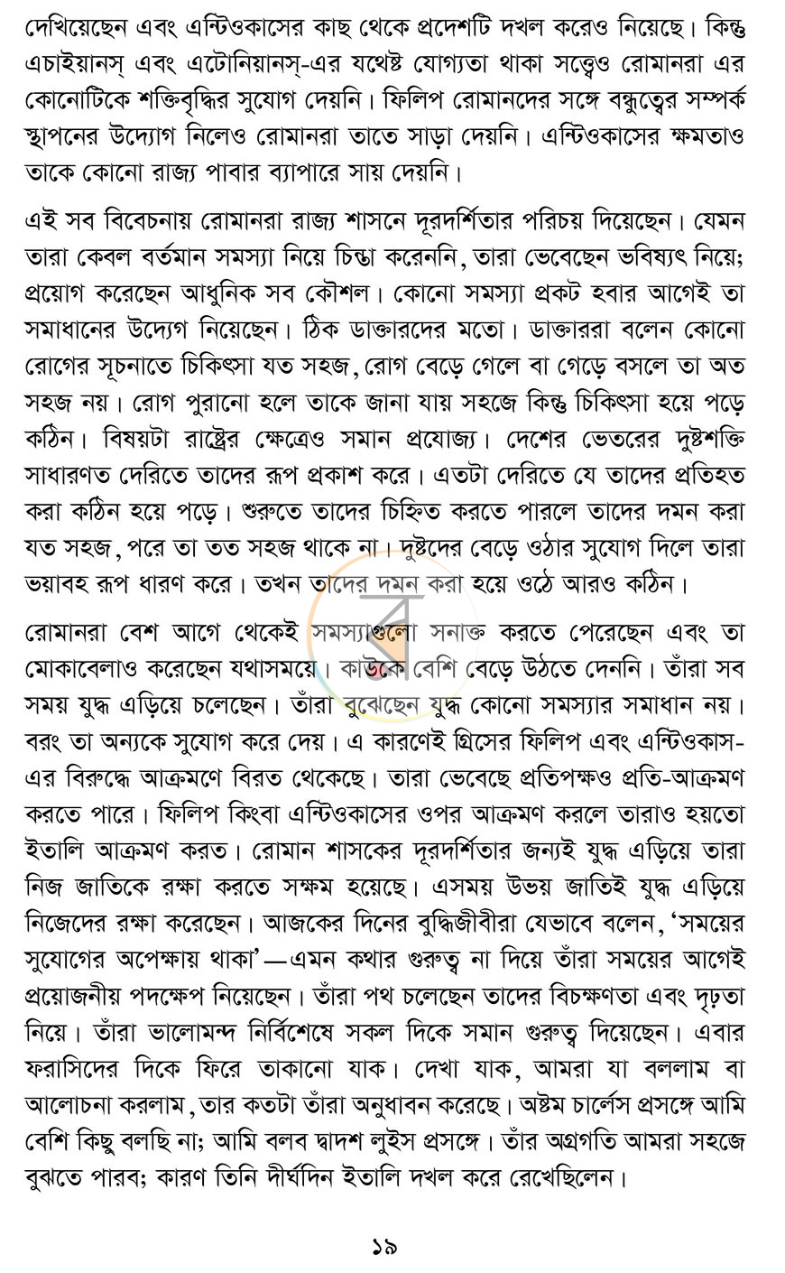 পাতা 15