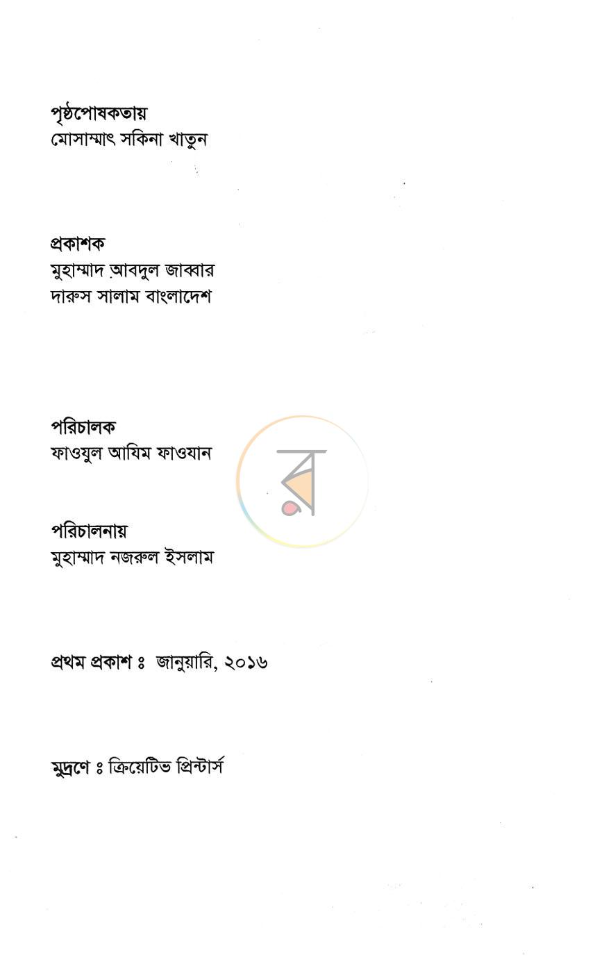 পাতা 2