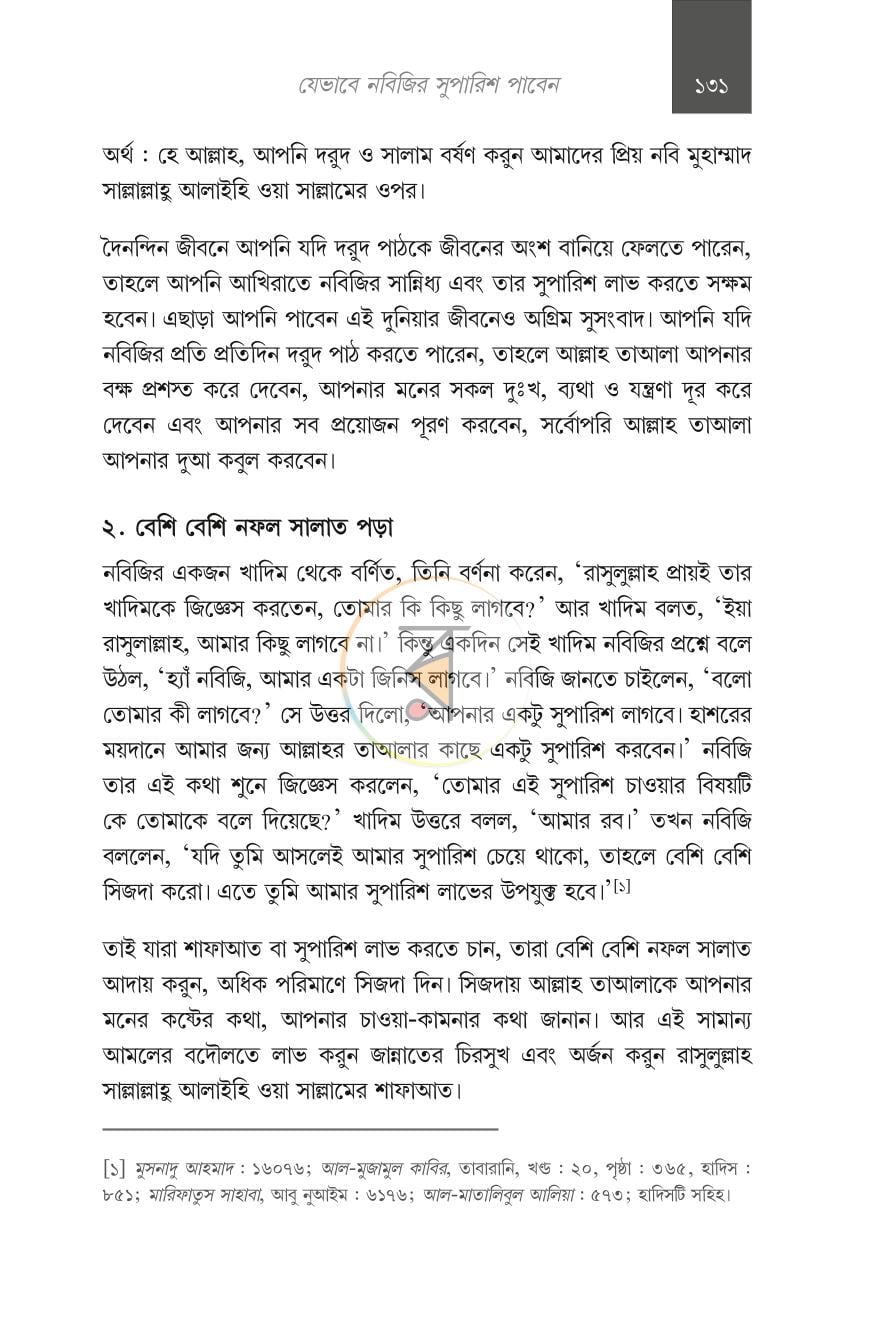 পাতা 14