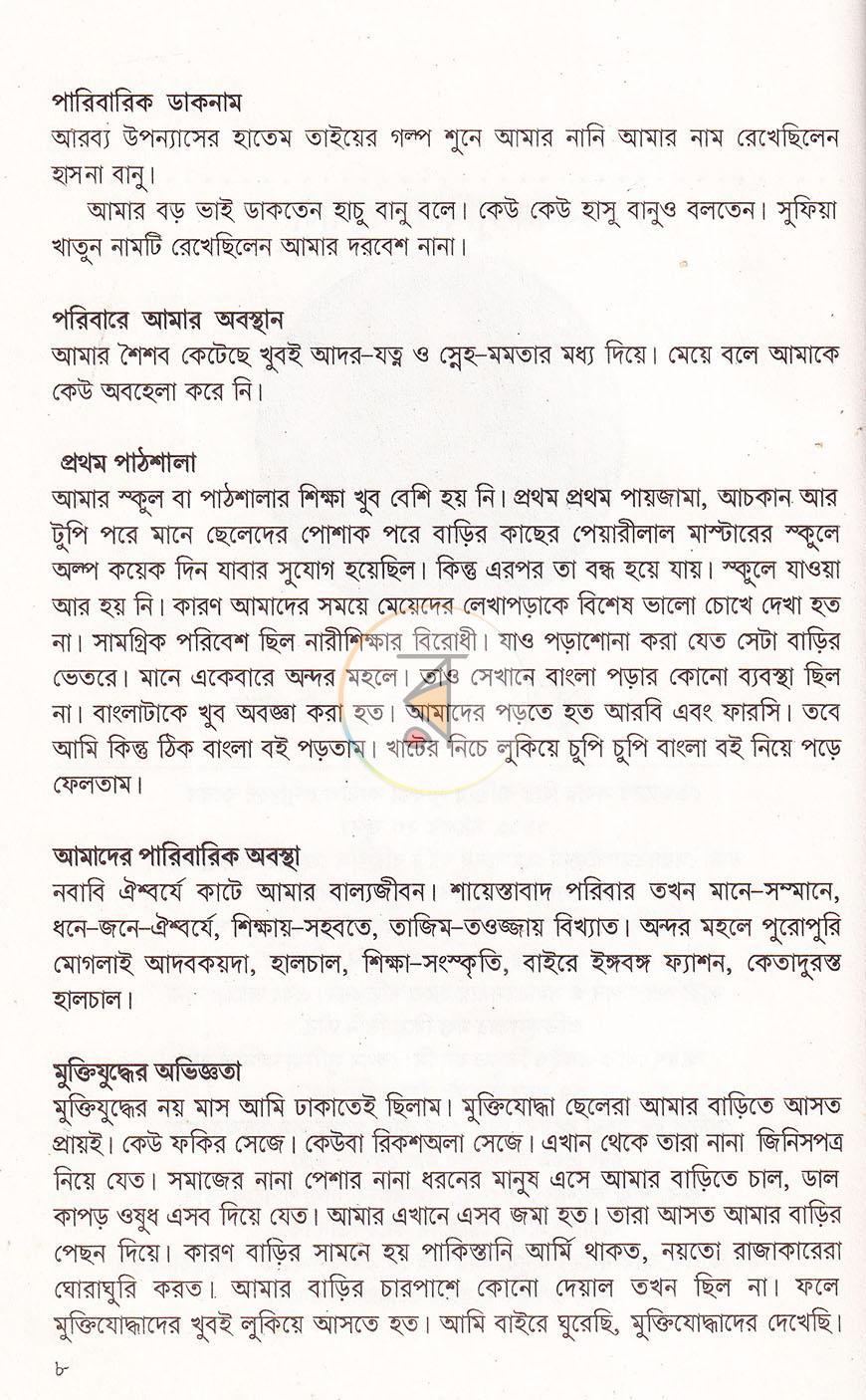 পাতা 5