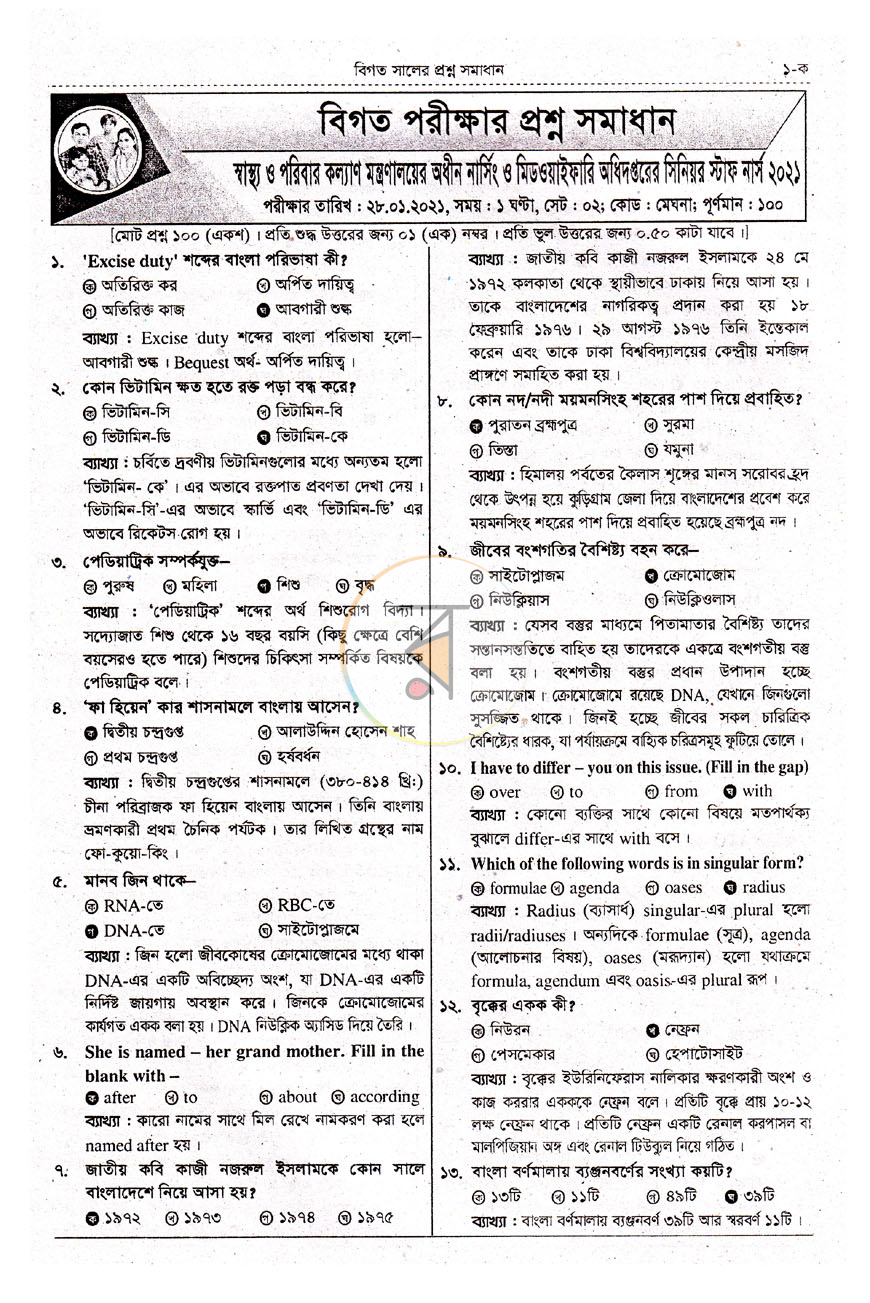 পাতা 4
