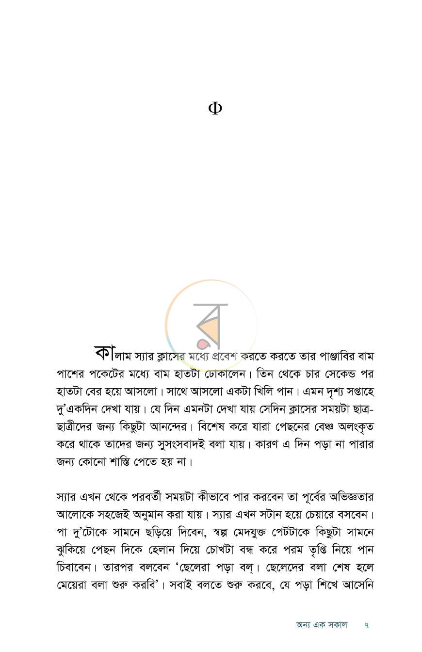 পাতা 1